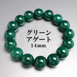天然石ブレスレット パワーストーンブレスレット グリーンアゲート 14mm 数珠ブレスレット 天然 メノウ メンズ 男性