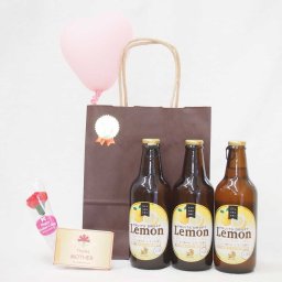 父の日 風船セットフルーツビール3本セット(金しゃちフルーツドラフトレモン330ml×3本(愛知県))メッセージカード ハート風船 カーネイション付