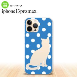 iPhone13ProMax iPhone13 Pro Max ケース ハードケース 猫 水玉 水色 白 iPhone13 プロ マックス 6.7インチ おしゃれ かわいい メンズ レディース キッズ デザインたくさん nk-i13pm-970