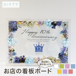 祝・御祝 木製フラワー パネル 名入れ ロゴ入り 2026年 開店祝い 周年祝い 移転祝い ギフト プレゼント 贈り物 飲食店 サロン クリニック 事務所 記念品 メモリアル ドライフラワー インテリア 玄関 卓上 飾る オーダーメイド スタイリッシュ ミニマル おしゃれ モダン ナチュラル 感謝 記録 案内板 高品質 木目 竣工 お祝い 慶事