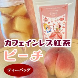 カフェインレス 紅茶 ピーチ（ティーバッグ １０包入）【メール便】もぎたてピーチの香り♪妊婦さん授乳中でもお勧め！紅茶の国のアリス　ノンカフェイン紅茶 母の日 可愛い　おしゃれ プレゼント【2000円以上でメール便送料無料】