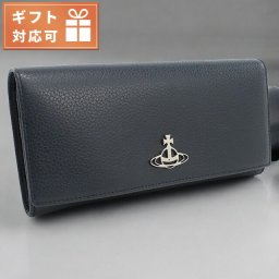 ヴィヴィアンウエストウッド 長財布ニ折小銭入付き レディース ブランド Vivienne Westwood レザー 51120005 NAVY 財布