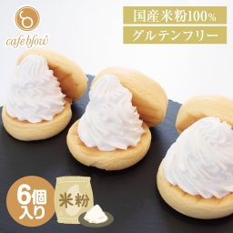 米粉 パンケーキ 6個入 グルテンフリー プレーン 冷凍 スイーツ ギフト 内祝 洋菓子 おしゃれ 可愛い 誕生日 土産 バースデー 出産内祝 手土産 詰め合わせ プチギフト お礼 職場 ホワイトデー 母の日 春ギフト