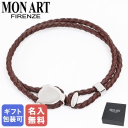 レザー 本革 ブレスレット 【名入れ無料】 モンアート MONART ブレスレット レディース ウーブンレザー ブラウン/シルバー BITTA BR/95 B S Made in Italy 正規代理店 送別会 誕生日 お中元 結婚祝い 結婚式 彼氏 息子 夫 男性 アクセサリー 高級 父の日 母の日 バレンタイン 名入れ アクセサリー アクセサリー 彼氏 ホワイトデー