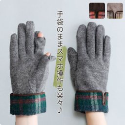 クロダ 手袋 レディース 通販 グローブ 手ぶくろ 暖かい かわいい 通勤 通学 タータンチェック カフス ジャージ 防寒 おしゃれ プレゼント ギフト 女性用 女子 KURODA OB64324L8 ファッション小物 ファッション雑貨 レディース手袋