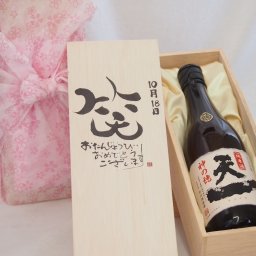 誕生日10月18日セット おたんじょうびおめでとうございます 笑う門には福来たる日本酒早川酒造 神の穂天一純米(三重県)720mlデザイン書道家 榮田 清峰作