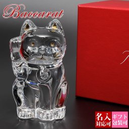名入れ バカラ まねき猫 2607786 Baccarat 招き猫 クリスタル 置物 フィギュリン オーナメント クリア ゴールド 正規品 金運 商売繁盛 開店祝い 新築祝い 誕生日 還暦祝い ギフト プレゼント