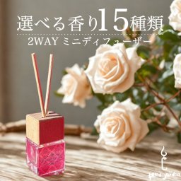 【お好きな香り3つ選べる】吊り下げ 置き型 ２WAY ミニディフューザー 韓国直輸入 ギフト 韓国ブランド おしゃれ インテリア 雑貨 男女人気 プレゼント 車 玄関 トイレ 寝室 デスク クローゼット 8ml いい匂い 広がる 高級フレグランス ルームフレグランス リラックス 癒し 水なし コードレス 気化式 セット割 ラッピング無料