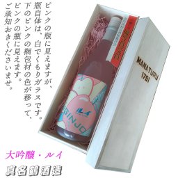 大吟醸 ルイ 720ml　真名鶴  ・・日本酒　お歳暮 クリスマス