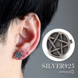 シルバー925 五芒星ピアス スターピアス 魔法陣 スタッドピアス 片耳 silver シルバーピアス 金属アレルギー対応 イヤリング