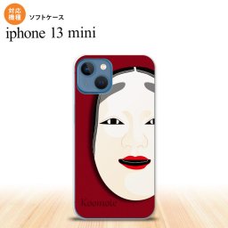 iPhone13mini iPhone13 mini ケース ソフトケース 能面 小面 赤 iPhone ミニ 5.4インチ  おしゃれ かわいい メンズ レディース キッズ デザインたくさん nk-i13m-tp1043