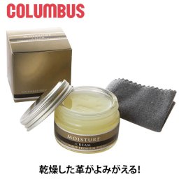 コロンブス 靴クリーム 通販 靴磨き columbus モイスチャークリーム プレミアムシリーズ 本革 革 皮 かわ スムース革 シューケア ワックス レザー ツヤ出し 艶出し 50g お手入れ モイスチュアクリーム ベルト 財布 鞄