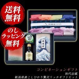 【ギフト対応無料】コンビネーションギフト 初代田蔵 新潟県産こしひかり贅沢リッチギフトセット (EK-80SNO) ※送料無料(北海道・沖縄は除く)