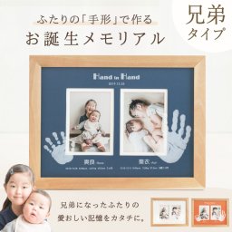 ＜2人目出産のお祝いに＞子どもたちのメモリアルギフト券【はじめましてギャラリー「2人きょうだいタイプ」】 出産祝い・出産内祝い・祖父母・実家・両親・孫・ギフト 名入れ 手形足形 命名書 フォトフレーム 赤ちゃん手形足型 写真 名前入り ベビー インク 写真たて 写真立て 内祝い 出産 お返し 100日祝い 初節句 プレゼント 誕生日 バースデー 飾り 会社同僚  友人 家族 人気商品 ラッピング