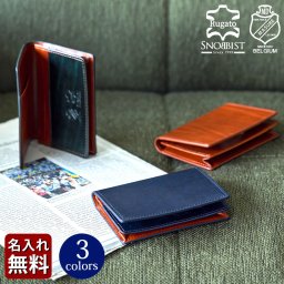 【名入れ無料】ルガトーレザーカードケース SNOBBIST スノビスト カードケース 名刺入れ カード入れ 革製 ビジネス オフィス 企業 おしゃれ スタイリッシュ ギフト プレゼント 贈り物 記念日 誕生日 お祝い サプライズ クリスマス 就職 転職