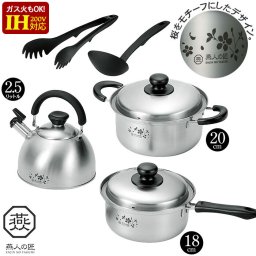 鍋セット 18cm/両手鍋 20cm/ケトル 2.5L /お玉・トング付き IH対応 ステンレス製 鍋 なべ やかん 薬缶 お湯 セット  ステンレス 日本製 燕三条 燕三  道具 キッチンツール 料理 一人暮らし 新生活 贈り物 ギフト プレゼント