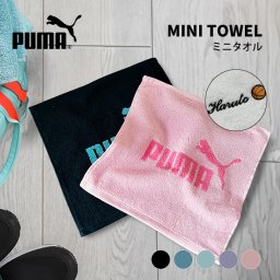 【名入れ 刺繍】PUMA プーマ ミニタオル(名入れタオル 卒団 記念品 スポーツ 部活 クラブ チームクラブ ギフト プレゼント 誕生日 卒団記念 オリジナル ハンドタオル ミニタオル スポーツタオル チームタオル ブランド 野球 サッカー)56