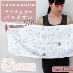 バスタオル スリム 通販 タオル ミニバスタオル シンプル お風呂 サウナ 温泉 銭湯 吸水 速乾 男女兼用 可愛い かわいい おしゃれ 浴用タオル 日帰り入浴 新生活 旅行 ヨガ フィットネス ジム 日用品 普段使い バス用品 ギフト