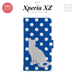 【手帳型 スマホ カバー ケース】【SO01J】【エクスペリア XZ 】手帳型 ケース SO-01J スマホ カバー XPERIA XZ エクスペリア 猫 水玉青B nk-004s-so01j-dr972【メール便送料無料】