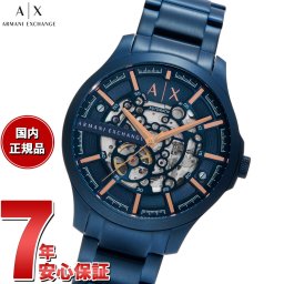 A|X アルマーニ エクスチェンジ ARMANI EXCHANGE 腕時計 メンズ ステンレススチールウォッチ AX2457