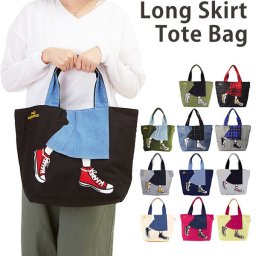 トートバッグ A4 mis zapatos ミスサパト 通販 トート バッグ キャンバス デニム レディース おしゃれ かわいい ロングスカート柄 足トート 靴トート 通勤 通学 サブバッグ 布 スウェット マザーズバッグ ママバッグ 大容量 軽い 軽量 大きめ スニーカー柄