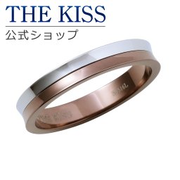 【ラッピング無料】THE KISS 公式ショップ ペアリング 金属アレルギー対応 サージカルステンレス （ レディース・メンズ 単品 ） ペアアクセサリー カップル 人気 ジュエリーブランド THEKISS 指輪 プレゼント TR1027BR ザキス  ギフト アニバーサリー