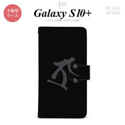 SC-04L SCV42 Galaxy S10+ 手帳型スマホケース カバー 梵字 タラーク 黒 nk-004s-s10p-dr574