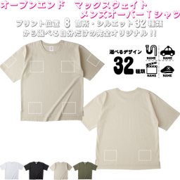 「職業1」選べるプリント箇所名入れ/名入れオーバーサイズTシャツ ビッグシルエット ゆったり イージーフィット ワイドフィット メンズ サイジング    お名前　オリジナル セミオーダーメイド プレゼント お揃い