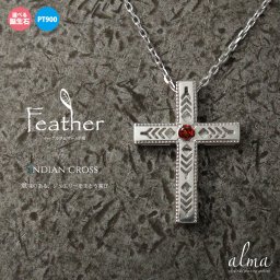 誕生石 インディアン ネイティブアメリカン クロス 十字架 美しい羽根 羽 フェザー プラチナ ネックレス レディース チャーム ペンダントトップ シルバーチェーン鎖送料無料 花以外 2025