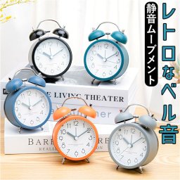 目覚まし時計 アナログ 通販 目覚まし 時計 おしゃれ めざまし時計 目覚し時計 置き時計 シンプル レトロ かわいい アラームクロック ツインベル クロック 寝室 ベッドサイド ベッドルーム こども 子ども 子供部屋 置時計 インテリア