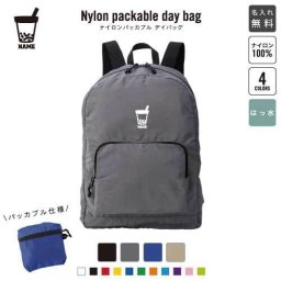 タピオカドリンク 名入れパッカブルデイバッグ  リュックサック 名入れギフト 行楽 旅行 お出かけ ジムサック おしゃれバッグ 大容量バッグ バックパック通勤 通学 ジムバッグ   tapioca、ジュース、インスタ映え