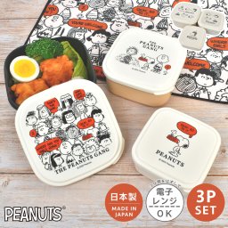 シール容器 スヌーピー SNOOPY 3Pセット 女子 大人 子供 女の子 小学生 レンジ対応 日本製 小さめ 少なめ 中学生 高校生 弁当箱 お弁当箱 ランチボックス シールボックス おかず入れ 3個セット おしゃれ かわいい 遠足 キャラクター 入れ子 入園 入学 通学 通勤 ベージュ