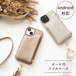 カラーリアケース 付け替え式 ポーチ付き 【 シュリンクレザー 】 本革 iPhone スマホケース スマホショルダー くすみカラー スマホポーチ ミニポーチ プレゼント ギフト 贈り物 誕生日 記念日 父の日