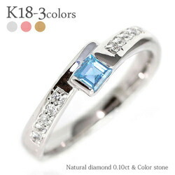 ブルートパーズ 11月誕生石 18金 ダイヤモンドリング 0.1ct スクエアカット k18ゴールド 指輪 レディース ジュエリー アクセサリー プレゼント ギフト 人気 おすすめ 送料無料