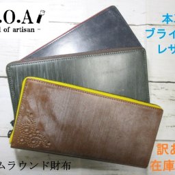 SALE 財布 メンズ 長財布 ラウンド S.O.A ブランド 本革 おしゃれ センスいい 最上質なブライドルレザー セール 格安 訳あり 在庫限り