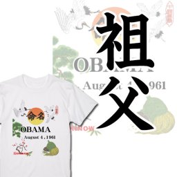 英文字命名(名入れ)Tシャツ【 祖父用 / 名入れ無料 送料無料 】| 出産祝いにおすすめの名入れ商品 命名 命名書 名入れ無料 名入れTシャツ オリジナルTシャツ オーダーメイド 誕生日ギフト 100日祝い 内祝い 人気ギフト 記念日ギフト ランキング コットン100% 誕生日プレゼント 孫 祖父 おじいちゃん 敬老の日 敬老の日ギフト 敬老の日プレゼント