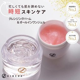 【送料無料】クレンジングバーム オールインワンジェル 2点セット 毛穴 エイジングケア 美容液 くすみ 金箔 セット スキンケア 洗顔 ニキビ ダブル洗顔不要 化粧落とし メイク落とし 化粧水 クリーム 毛穴 バーム 黒ずみ まつエクOK ヒト幹細胞 ヒアルロン酸 簡易ラッピング ギフト 誕生日 プレゼント お祝い 友達 女性 お中元 母の日 敬老の日 クリスマス 結婚記念日 化粧品 k005