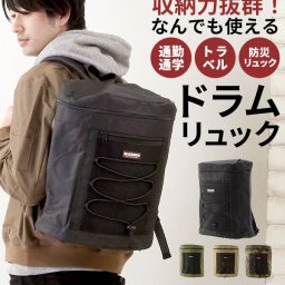 リュック 大型 HEAD SOUTH ヘッドサウス 通販 ドラムリュック メンズ レディース ドラム型デイパック 大容量 27L A4サイズ B4対応 通学 通勤 おしゃれ かわいい シンプル 無地 軽量 軽い スポーツ アウトドア 部活