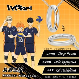 ハイキュー!! グッズ ネックレス リングネックレス 烏野高校 シルバー 選べるキャラクター ユニセックス 男女兼用 メンズ レディース アクセサリー ジュエリー 人気 ブランド プレゼント ギフト U-TREASURE ユートレジャー