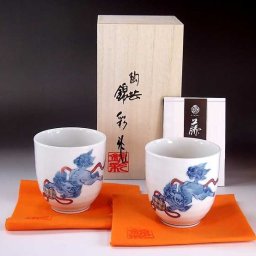 【有田焼 陶芸家 藤井錦彩作】吉祥文様 色鍋島獅子絵湯呑みペアセット 文字入れ可能な木箱入り（御祝い・父の日・母の日・贈り物・記念品・長寿・メモリアル）