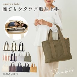仕切り付き トートバッグ A4 トート キャンバス 帆布 レディース 仕切り ファスナー付き 大容量 キャンバスバッグ ハンドバッグ マザーズバッグ ママバッグ カジュアル キャンパストートバッグ 帆布トートバッグ ファスナー付きトートバッグ 仕切りトート【送料無料※一部地域を除く】
