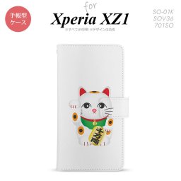 【手帳型 スマホ カバー ケース】【SO01K】【エクスペリア XZ1】手帳型 ケース SO-01K スマホ カバー Xperia XZ1 エクスペリア 招き猫 千万両（B） nk-004s-so01k-dr146【メール便送料無料】