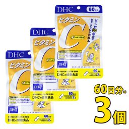 【1粒にレモン約33個分のビタミンC】3個セット DHC ビタミンC(ハードカプセル) 120粒 60日分 / 国産 日本製 ビタミンC サプリ サプリメント 美容 健康 ニキビ 肌荒れ 栄養補助食品 男性 女性
