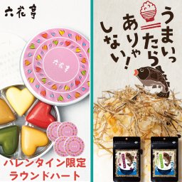 甘くない 六花亭 限定 ラウンドハート 15個入×4缶 たらふりかけ2種（しそ・あおさ）セット メール便  セミスィート 生チョコ チョコレート 母の日 【パケ】 北海道 お取り寄せ 人気