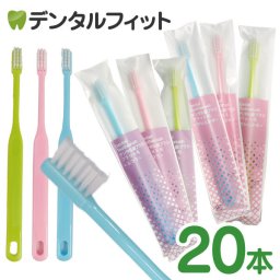 毛のかたさが選べる ダイト デンタル 歯ブラシ 20本入 軽量歯ブラシ 手が疲れにくい歯ブラシ 3色アソート ブルー ピンク グリーン 3列21タフト(メール便3点迄)【メール便送料無料】(※日時指定不可)