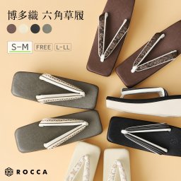博多織草履 S-M サイズ 六角 角型 草履 日本製 六花 ROCCA レディース 正絹 カジュアル 【 六角草履 スクエア おしゃれ かわいい シンプル クッション 柔らかい 痛くない ぞうり 四角 着物 街着 小紋 疲れにくい 女性 クラリーノ 】