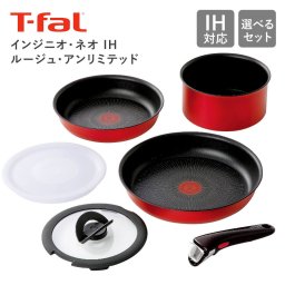 【のし対応】ギフト ティファール インジニオ・ネオ IHルージュ・ステンレス アンリミテッド 調理器具 セット フライパン キッチン用品 電報 祝電 お祝い プレゼント 実用的 贈り物 贈答用 お中元 夏ギフト お歳暮 冬ギフト 内祝い お返し お礼 挨拶 粗品 結婚式 結婚祝い 結婚内祝い 誕生日 母の日 父の日 敬老の日 卒業祝い 出産内祝い 還暦 長寿 記念日 新生活 引越し祝い おすすめ
