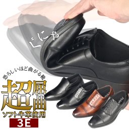 ビジネスシューズ メンズ ソフトレザー 本革 軽量 3E 歩きやすい 走れる 痛くない 固くない 撥水 ガード付きインソール 革靴 紐靴 スリッポン 内羽根 外羽根 ストレートチップ プレーントゥ