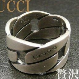 グッチ GUCCI 指輪 シルバー925 チェーンモチーフ リング GUCCI 143046-J8400-8141