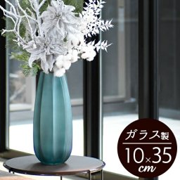 花瓶 おしゃれ 通販 フラワーベース 花びん 花器 フロストオーシャン RGB-814 置物 置き物 オブジェ オシャレ インテリア ディスプレイ 雑貨 リビング 寝室 玄関 新築祝い 引越祝い プレゼント ギフト 新生活 事務所 店舗 オフィス